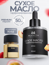 MANITA   Oil KIRKE   50мл   Масло для кутикулы сухое парфюмированное