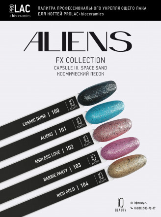 IQ BEAUTY   Prolac   #102 ENDLESS LOVE   12,5мл   Лак для ногтей с биокерамикой с шиммером