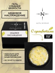 ALTA NIVELO   Gel Black МЕДОВОЕ НАСЛАЖДЕНИЕ   15г   Гель для моделирования средне-жидкий с сухоцветами