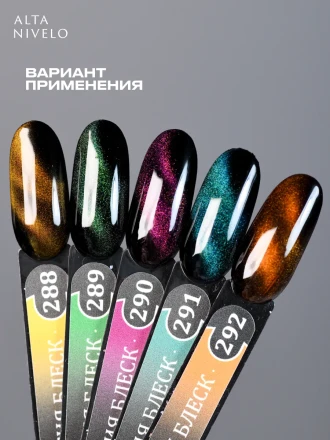 ALTA NIVELO   МАГНИТНЫЕ КУБИКИ   36шт   Магнит для гель-лака кошачий глаз