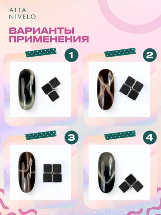 ALTA NIVELO   МАГНИТНЫЕ КУБИКИ   36шт   Магнит для гель-лака кошачий глаз