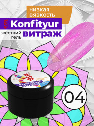 BSG   KONFITYUR ВИТРАЖ   #04   НИЗКАЯ ВЯЗКОСТЬ   13г (шайба)   Гель для моделирования средне-жидкий полупрозрачный витражный