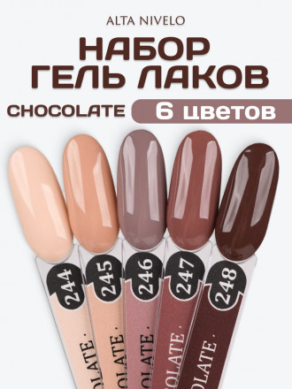 ALTA NIVELO   #244 CHOCOLATE   10мл   Гель-лак