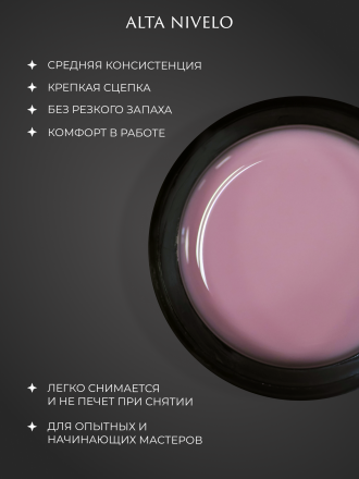 ALTA NIVELO База камуфирующая Base CAMOUFLAGE #04 30мл