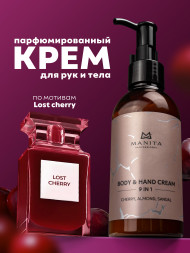 MANITA   Body&amp;Hand Cream CHERRY,ALMOND,SANDAL   150мл   Крем для рук и тела