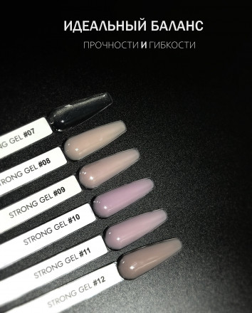ONE NAIL Gel STRONG #08 30мл (шайба) Гель для моделирования средне-жидкий