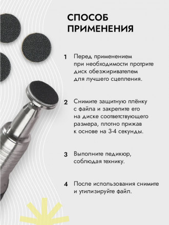 ALGEBRA BEAUTY   STRONG BLACK   Тонкие   S (15мм)   #240   (50шт)   Сменные файлы  для педикюрного диска без подложки